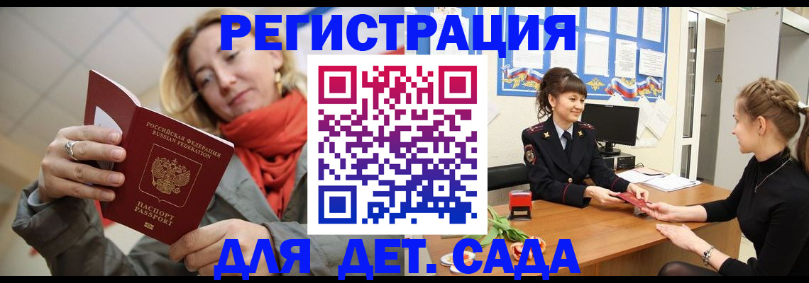 временная регистрация в квартире в Реже